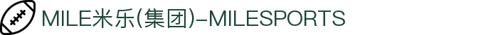 MILE米乐(集团)-MILESPORTS